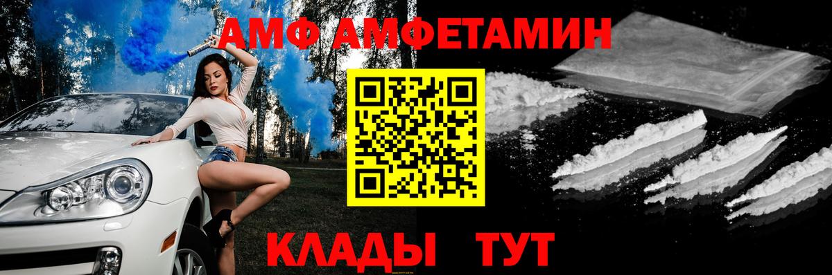 Амфетамин 98% Брянск