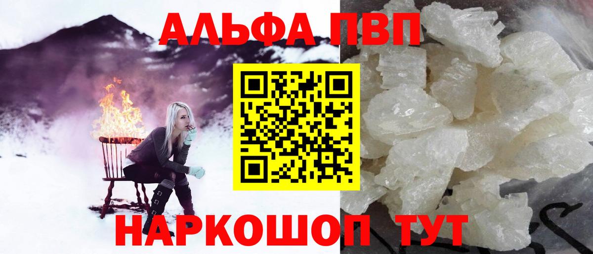 Брянск  APVP Соль  наркотики  Альфа ПВП  Вход с VPN  Alfa_PVP мука  Alfa_PVP VHQ 