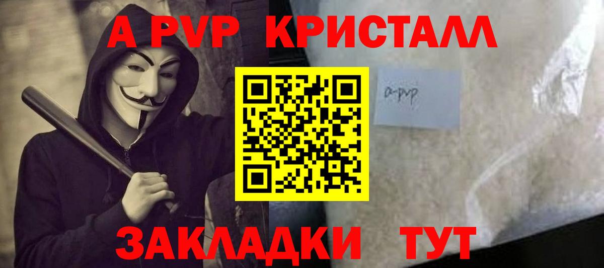 Alpha PVP СК КРИС Брянск