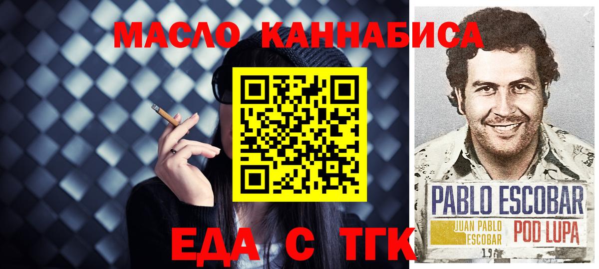 Брянск  Печенье с ТГК конопля  Вход с VPN 