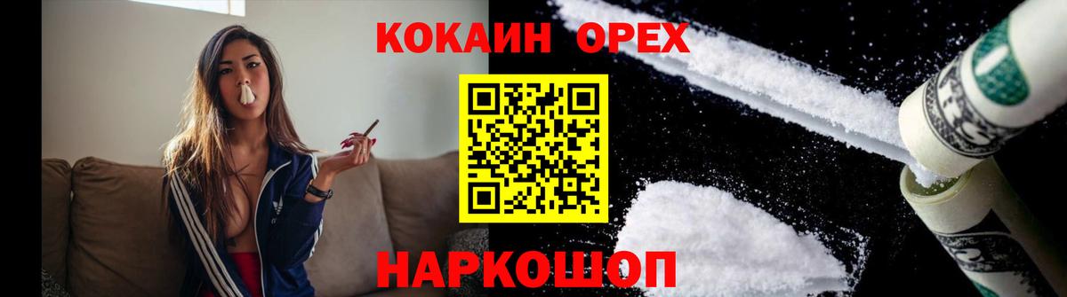 КОКАИН Эквадор Брянск