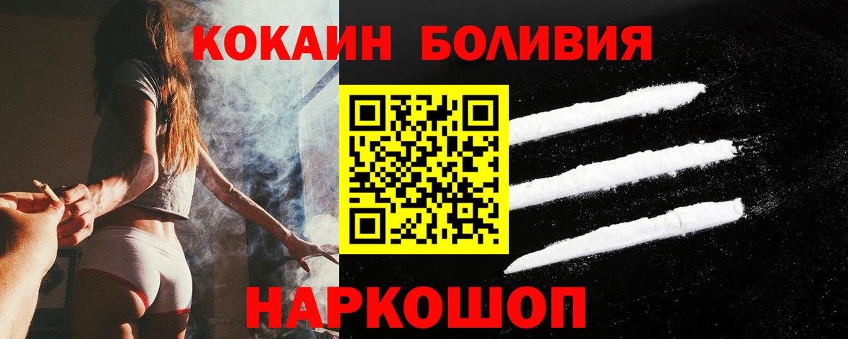 Cocaine 97%  COCAIN Эквадор  КОКАИН  Брянск  Вход с VPN 