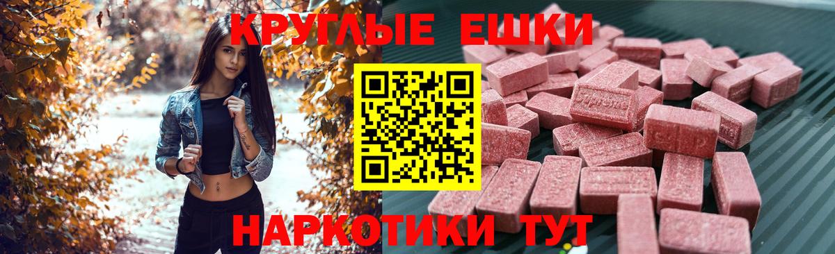 Брянск  Ecstasy  ЭКСТАЗИ 300 mg  Вход с VPN  Экстази бентли 