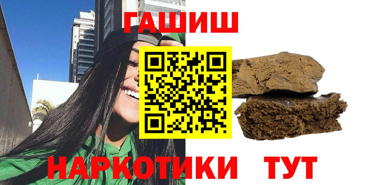 ГАШ hashish Брянск