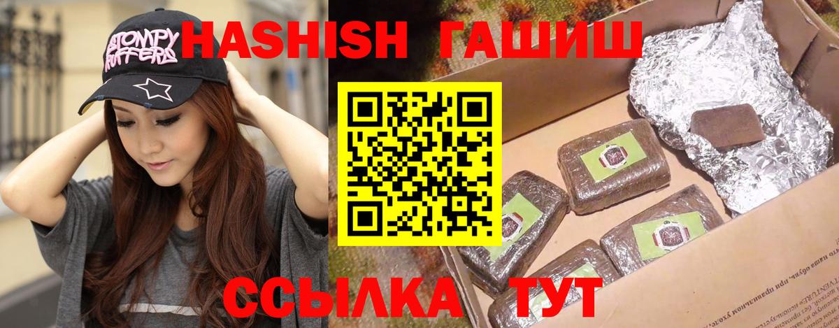 Брянск  ГАШИШ хэш  Вход с VPN  ГАШИШ Ice-O-Lator 