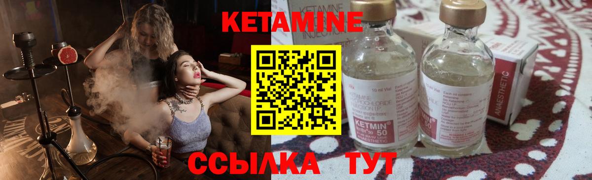 Брянск  Кетамин ketamine  КЕТАМИН ketamine  Вход с VPN 