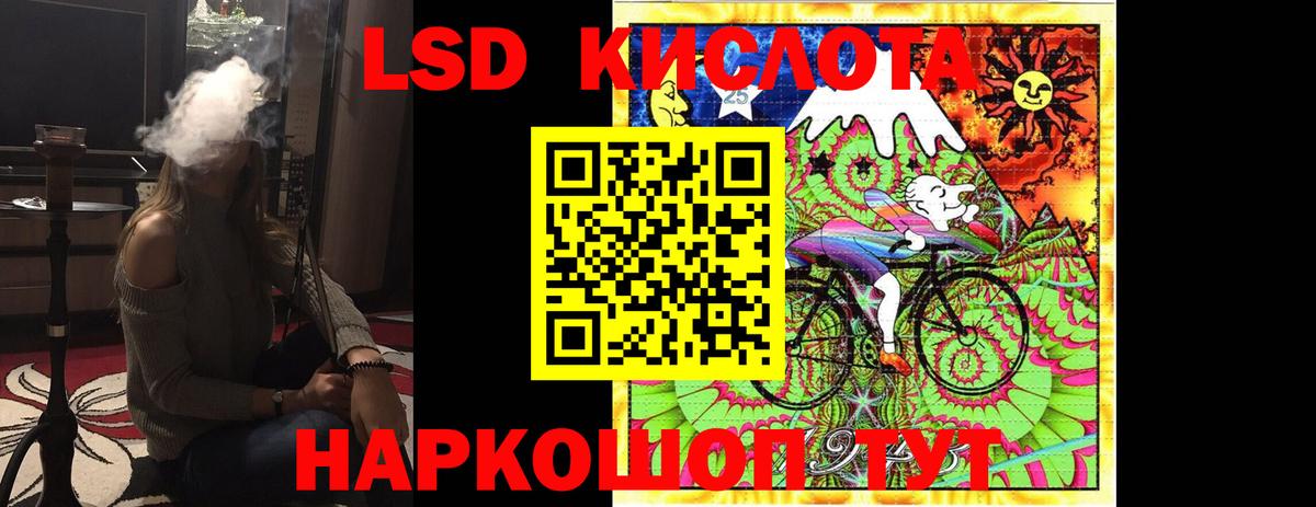 ЛСД экстази кислота Брянск