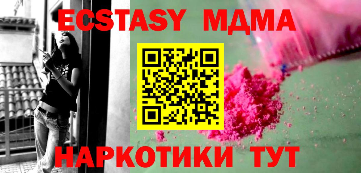 МДМА crystal  Вход с VPN  Брянск 