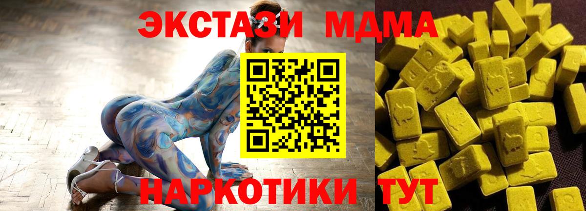 MDMA кристаллы Брянск