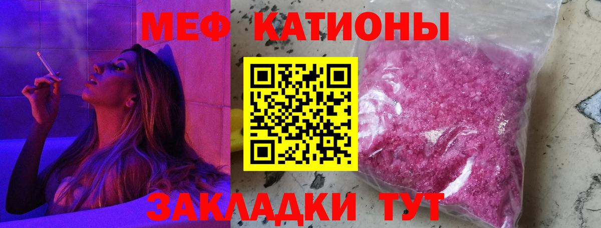 Мефедрон VHQ  Вход с VPN  МЕФ  Брянск  Мефедрон кристаллы 