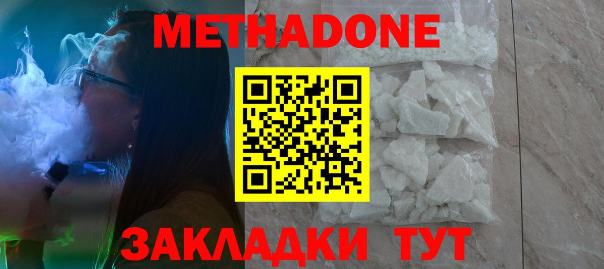 МЕТАДОН мёд  blacksprut ССЫЛКА  Вход с VPN  Брянск  Метадон мёд 