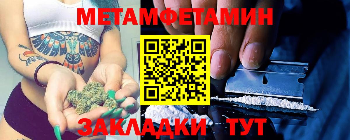 Метамфетамин Декстрометамфетамин 99.9%  Вход с VPN  Метамфетамин Декстрометамфетамин 99.9%  Брянск 